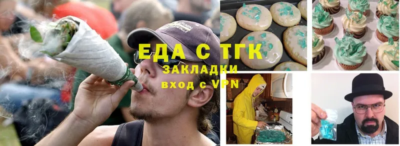 Еда ТГК конопля  Нижние Серги 