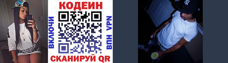 Кодеиновый сироп Lean Purple Drank  как найти   МЕГА ТОР  shop какой сайт  Нижние Серги 